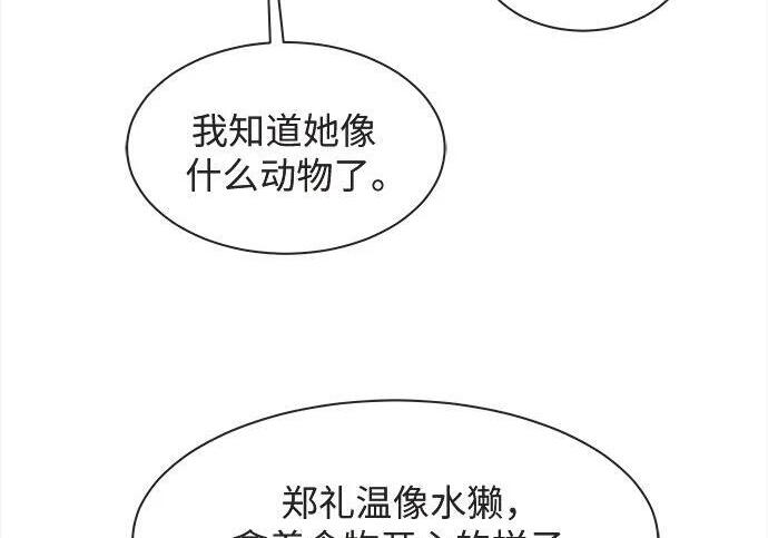 第80话 第69页