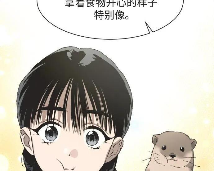 第80话 第70页