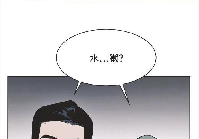 第80话 第72页