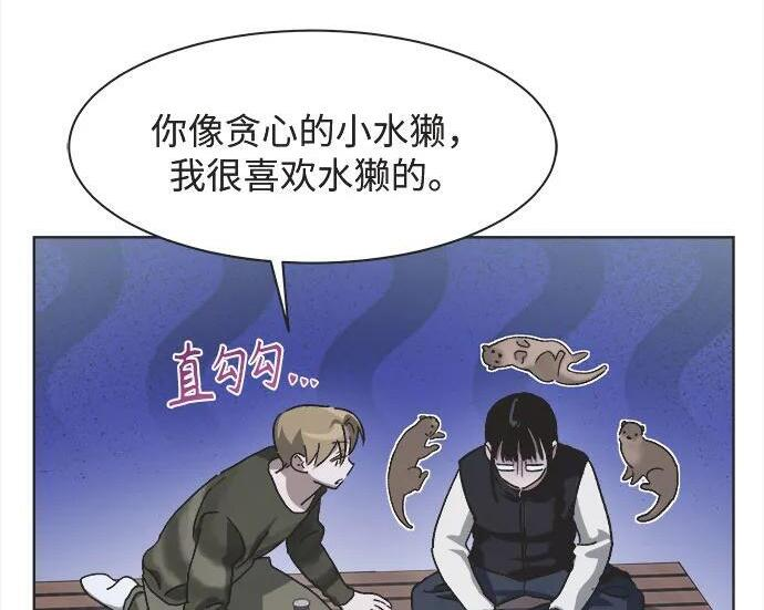 第80话 第74页