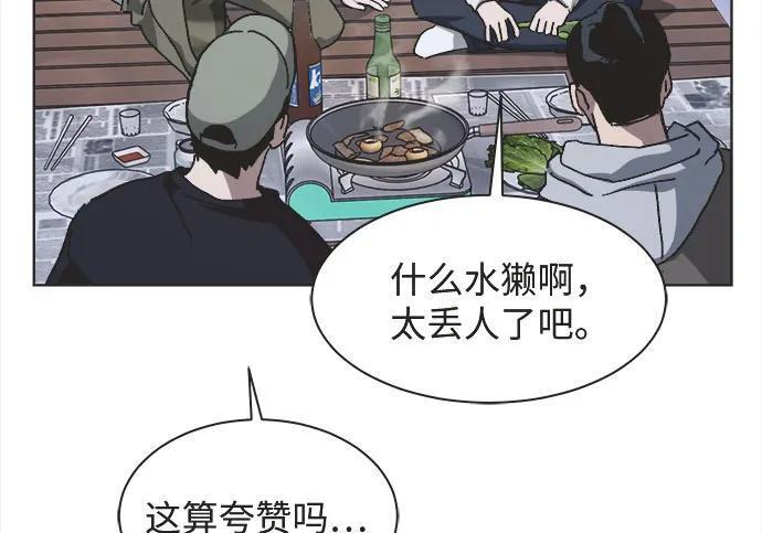 第80话 第75页