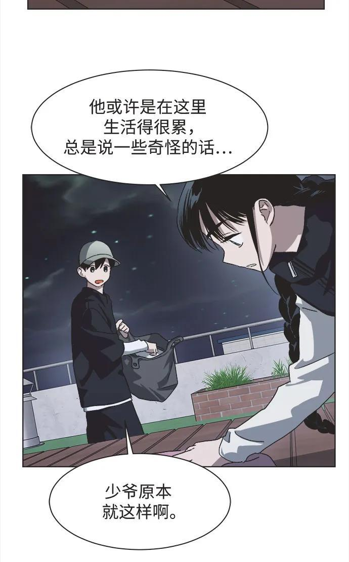 第80话 第79页
