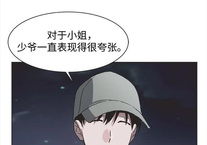 第80话 第80页