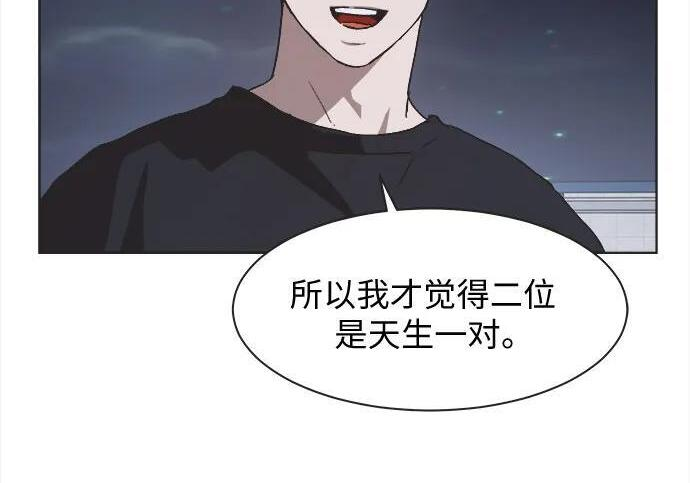 第80话 第81页