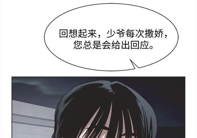 第80话 第82页