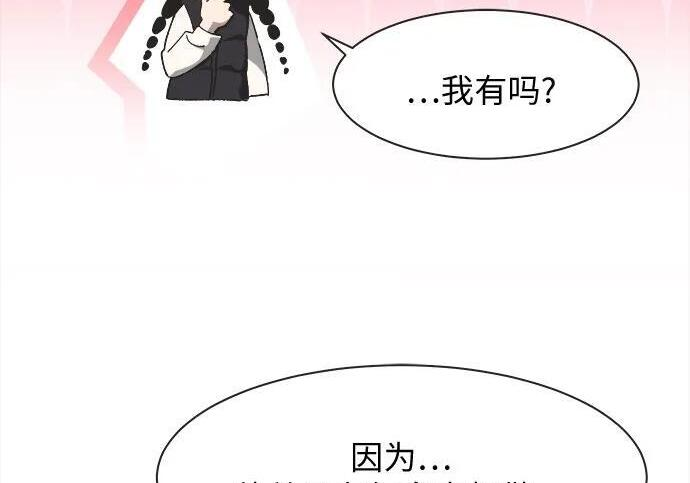 第80话 第86页