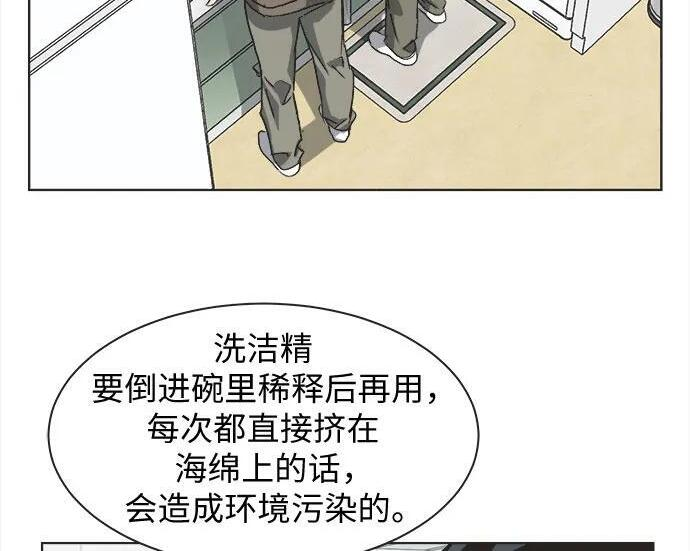 第80话 第91页