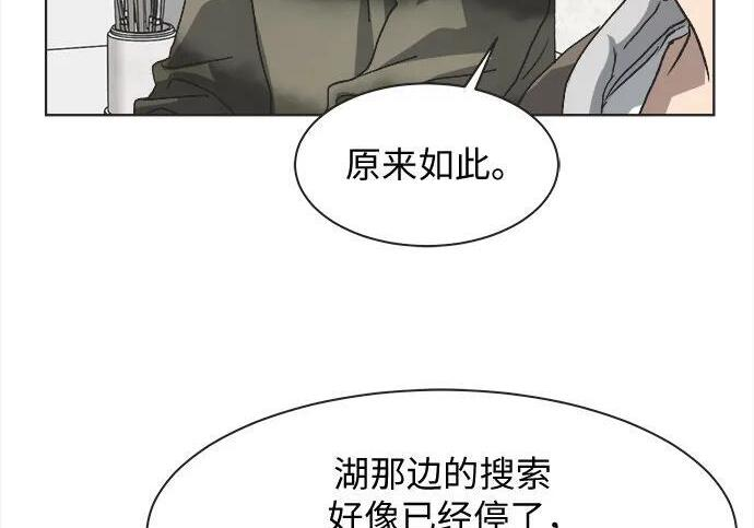 第80话 第93页