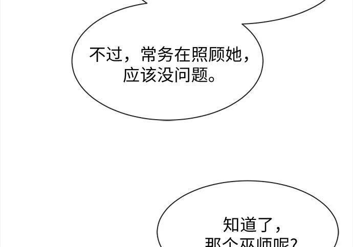 第80话 第96页