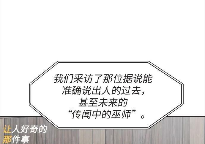 第80话 第100页