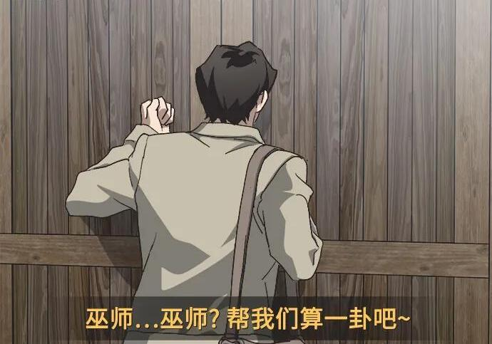 第80话 第101页