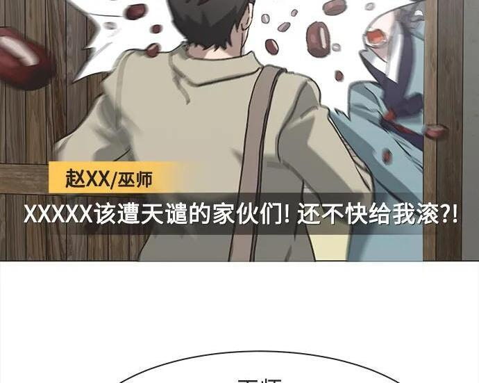 第80话 第103页
