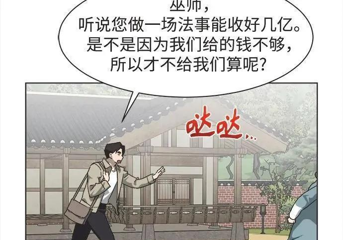 第80话 第104页