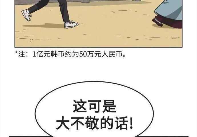 第80话 第105页