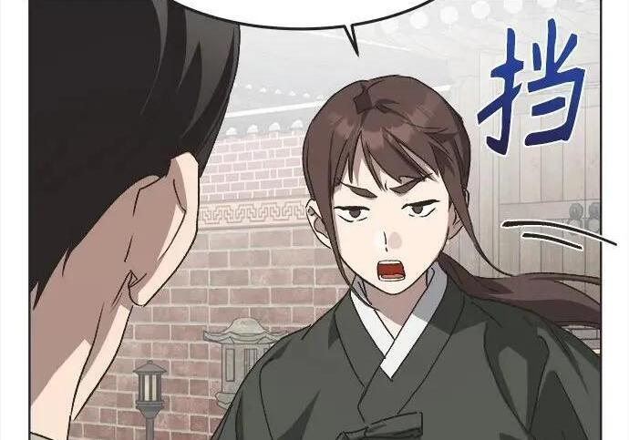 第80话 第106页