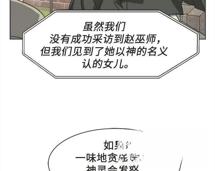 第80话 第107页