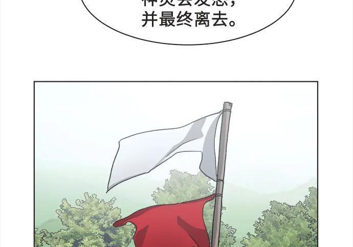 第80话 第108页