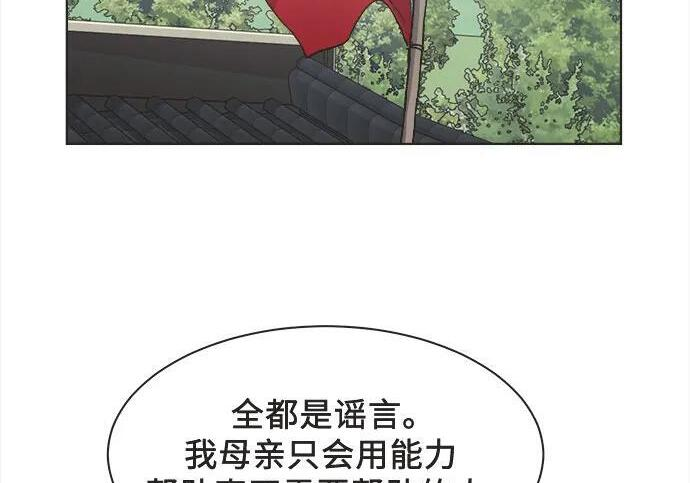第80话 第109页