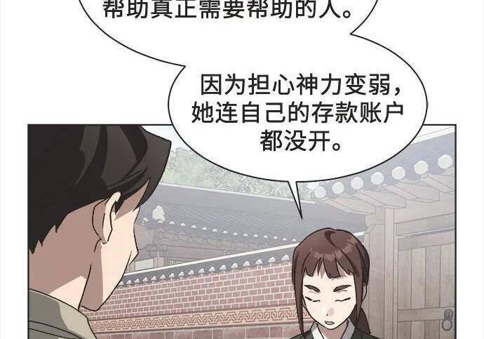 第80话 第110页