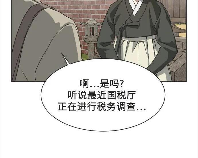 第80话 第111页