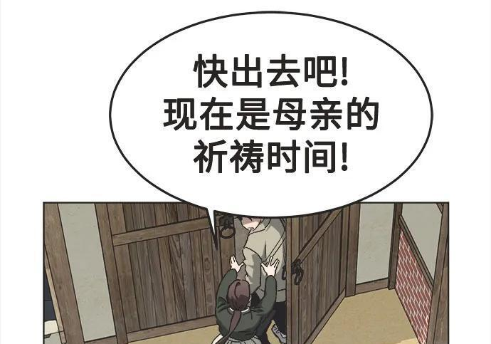 第80话 第112页