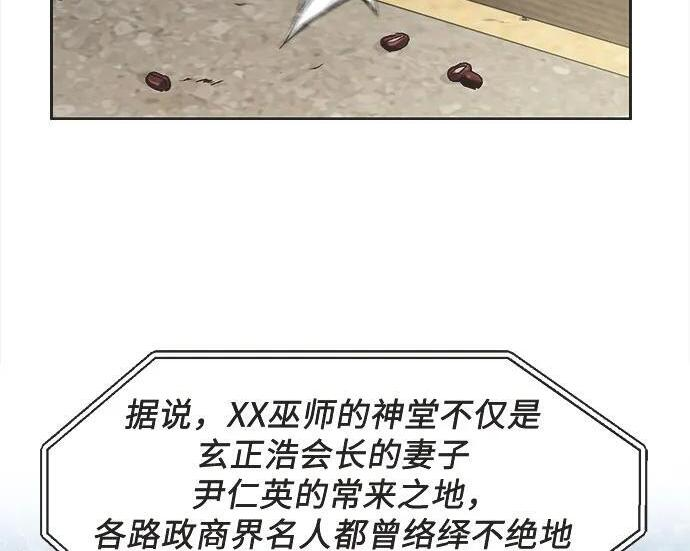 第80话 第115页
