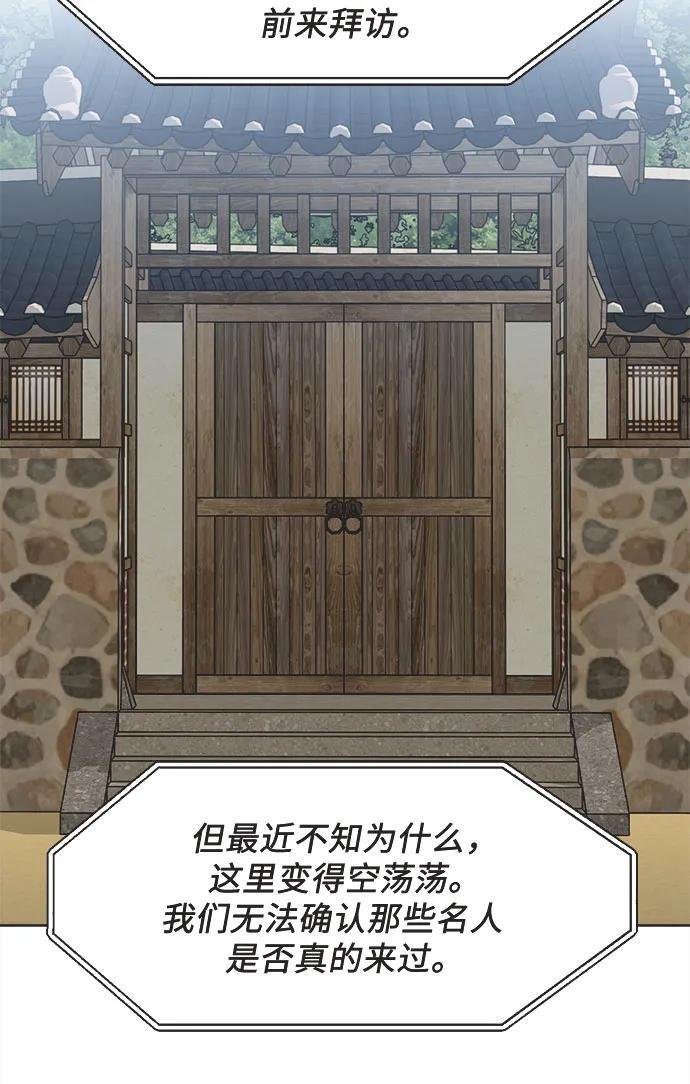 第80话 第116页