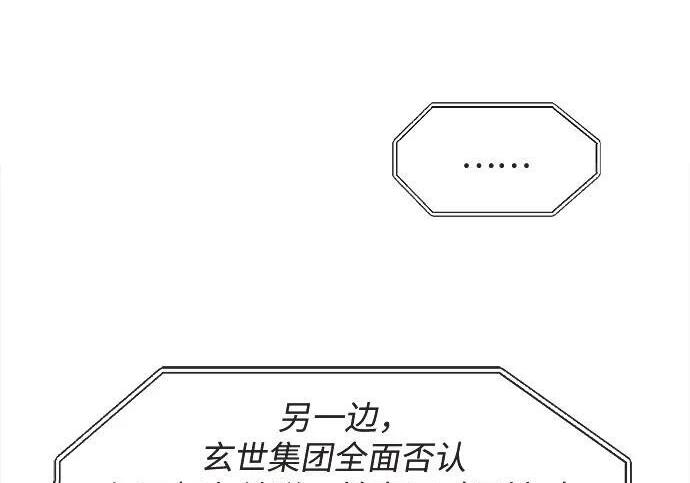 第80话 第118页