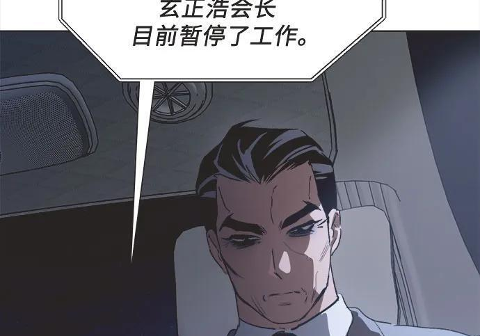 第80话 第121页