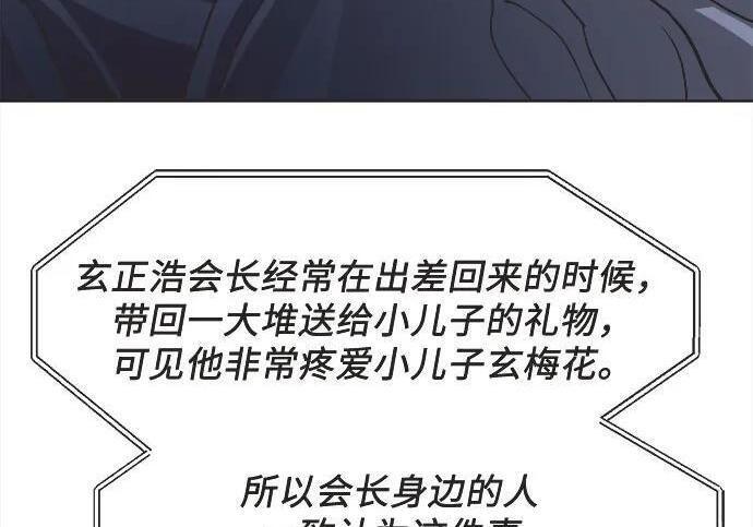 第80话 第123页