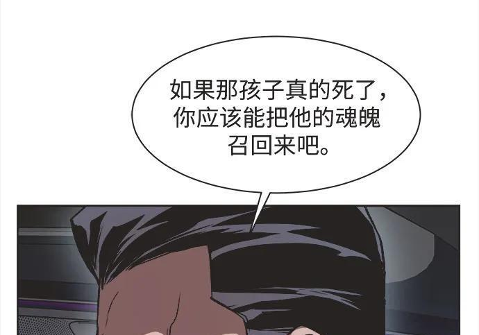 第80话 第136页
