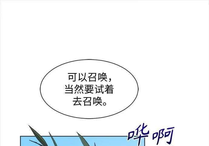 第81话 第2页