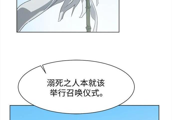 第81话 第4页