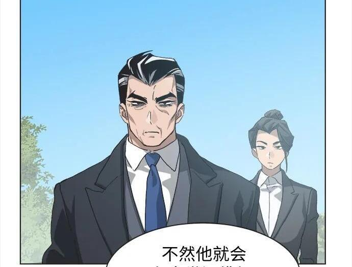 第81话 第5页