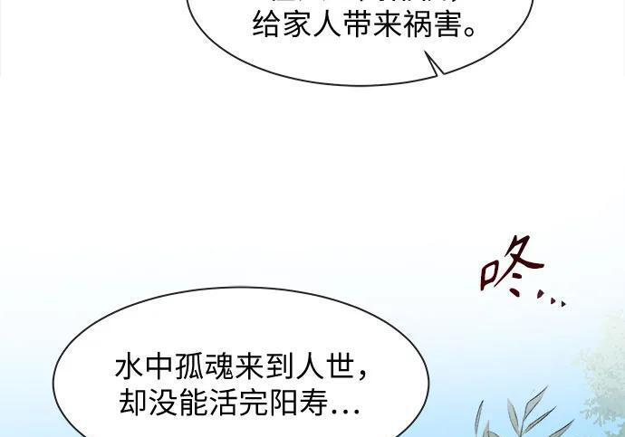 第81话 第6页