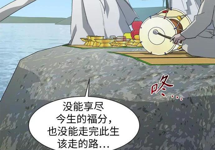第81话 第8页
