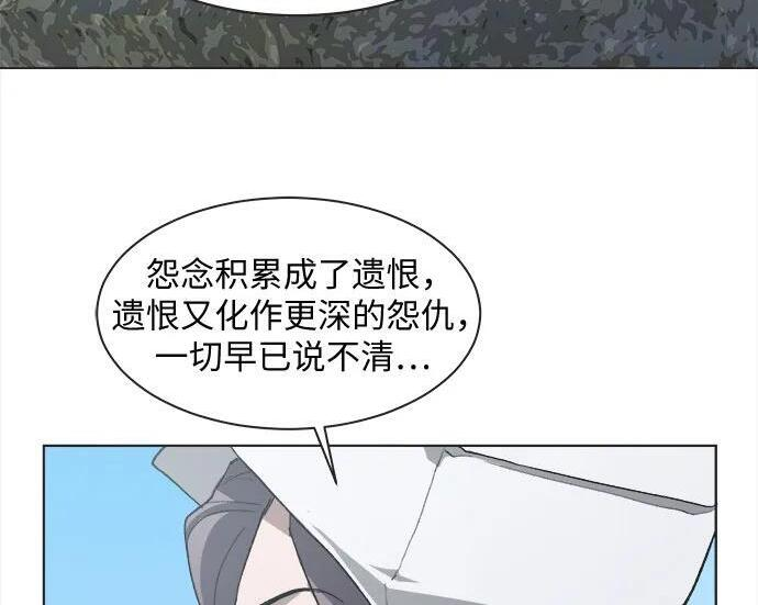 第81话 第9页