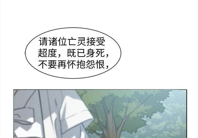 第81话 第11页