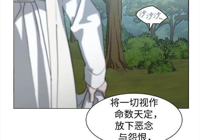 第81话 第12页