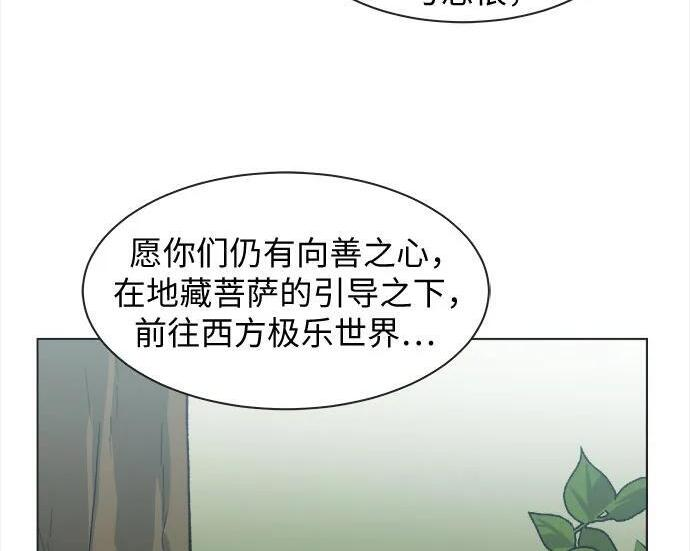 第81话 第13页