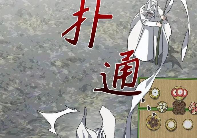 第81话 第23页