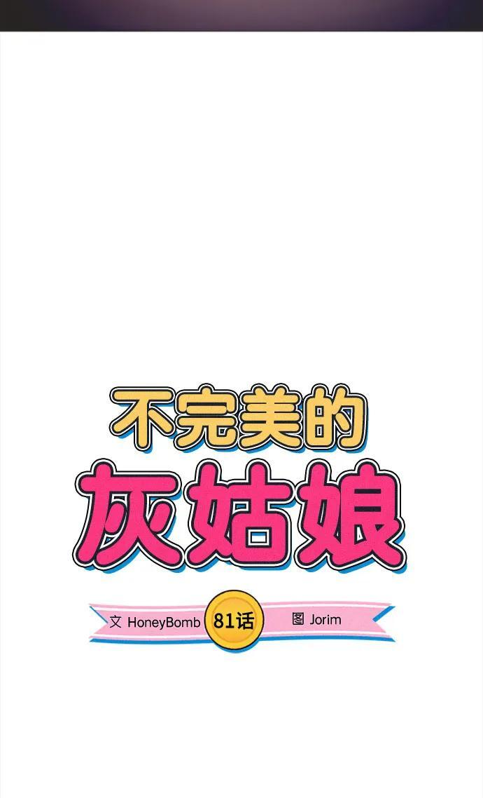 第81话 第37页
