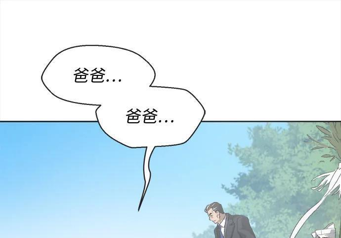 第81话 第38页