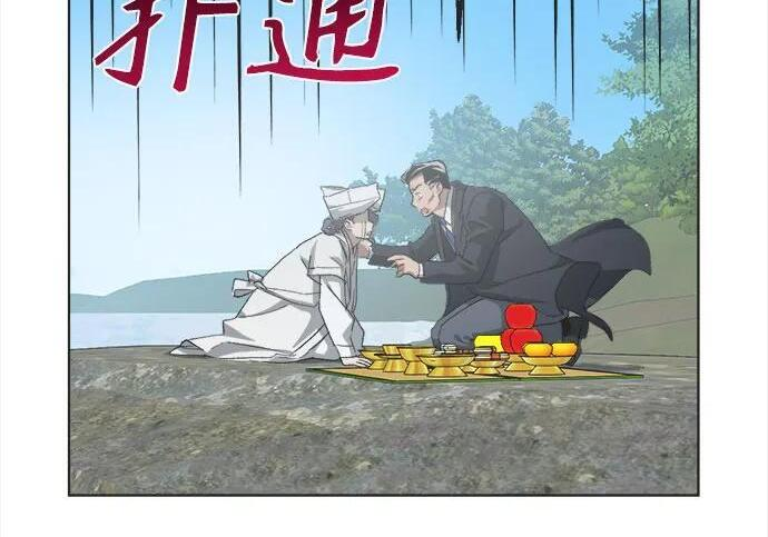 第81话 第48页