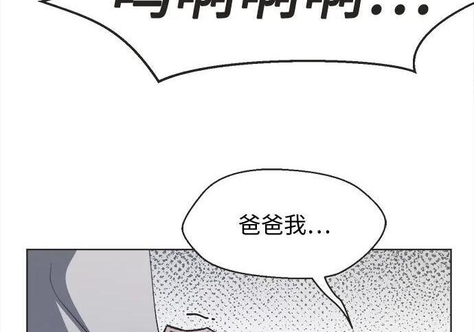 第81话 第51页