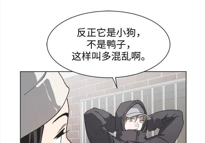 第81话 第67页