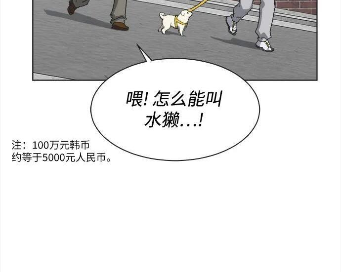 第81话 第70页