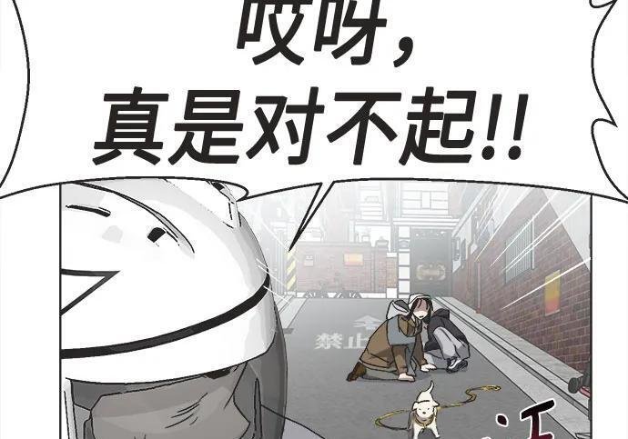 第81话 第86页