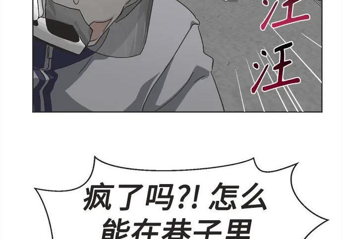第81话 第87页