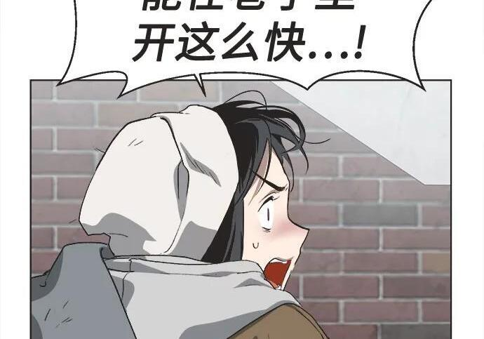 第81话 第88页